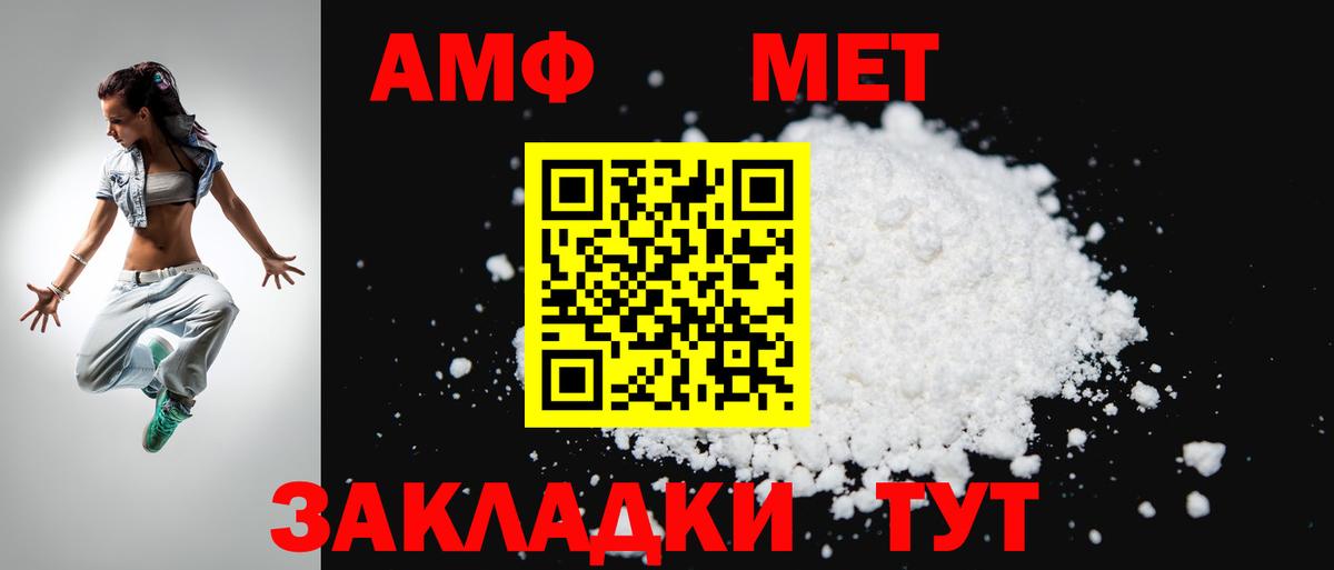 Амфетамин  Амфетамин Розовый  Вход с VPN  Дюртюли 