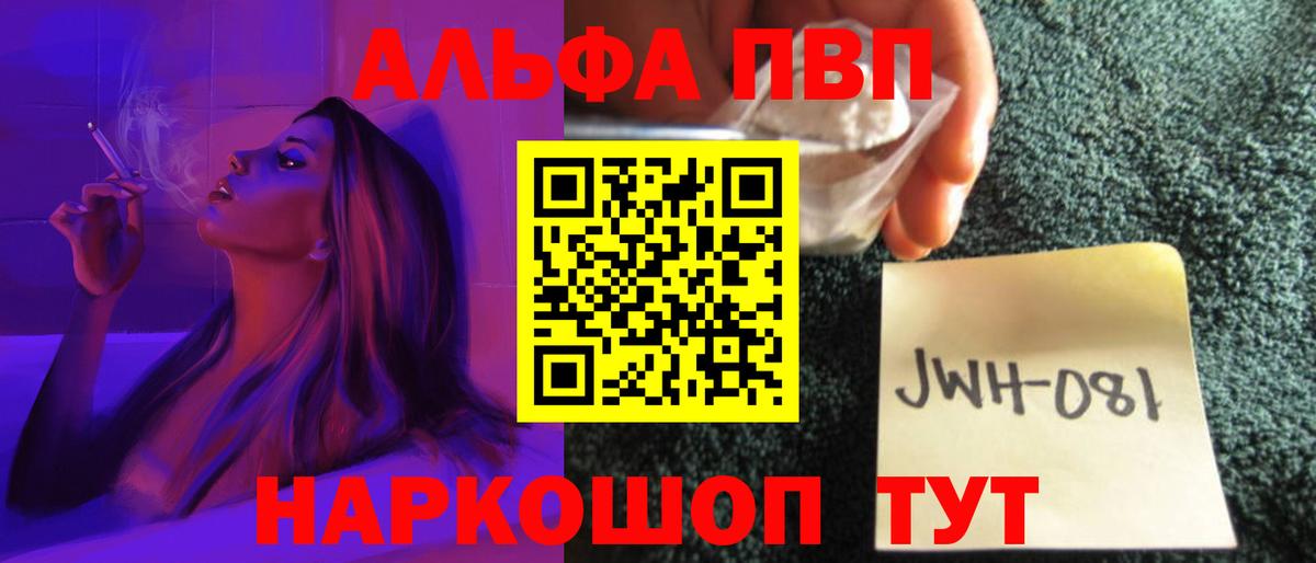 A-PVP Соль  A PVP кристаллы  A-PVP  Дюртюли  Вход с VPN 