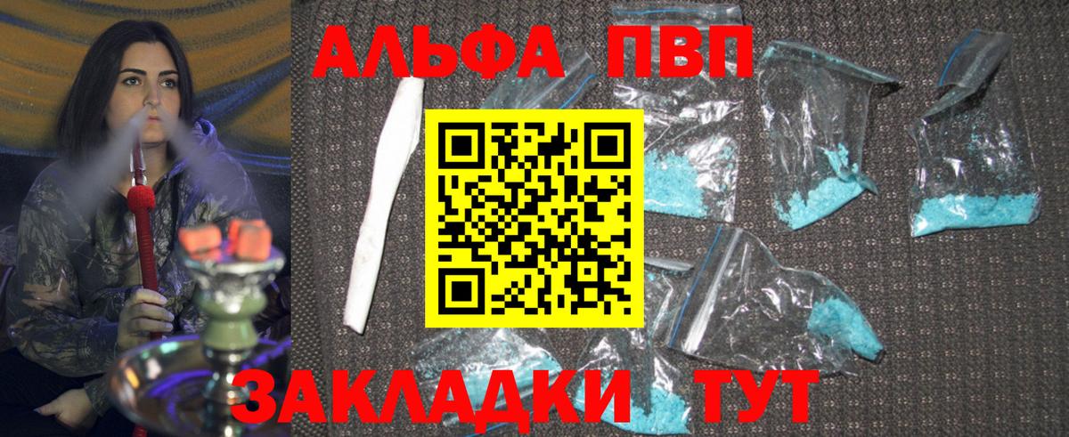 Alfa_PVP крисы CK Дюртюли