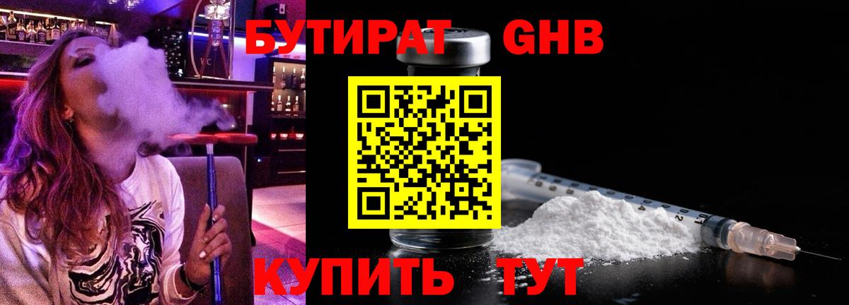 Дюртюли  БУТИРАТ оксана  Вход с VPN 