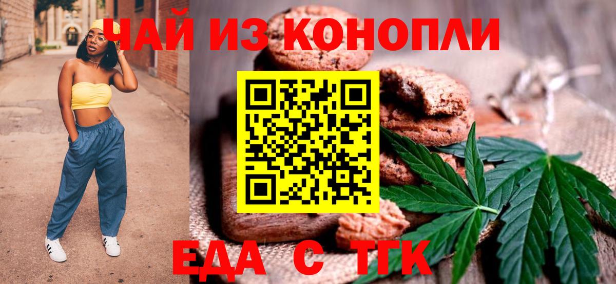 Дюртюли  Cannafood конопля  Вход с VPN 