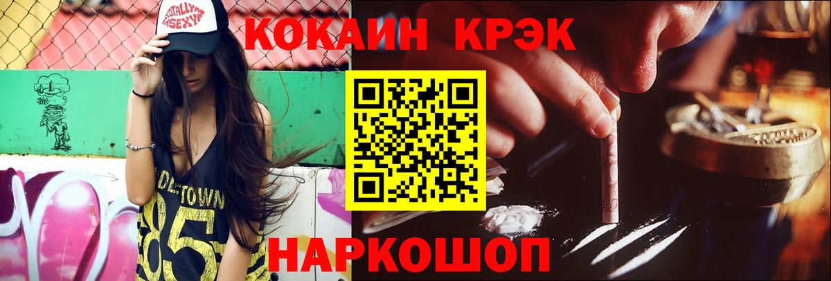 Дюртюли  Кокаин Колумбийский  COCAIN FishScale  Вход с VPN 