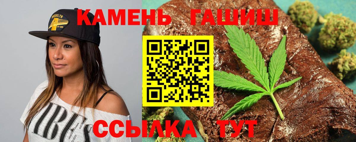 ГАШИШ Cannabis Дюртюли