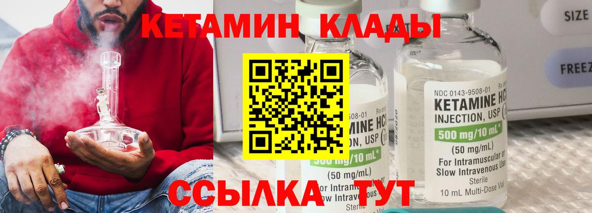 Дюртюли  Кетамин VHQ  Кетамин VHQ  Вход с VPN 