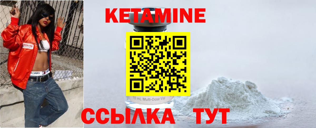 Кетамин VHQ Дюртюли