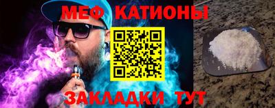 мефедрон Наро-Фоминск