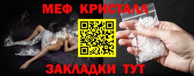 мефедрон Наро-Фоминск