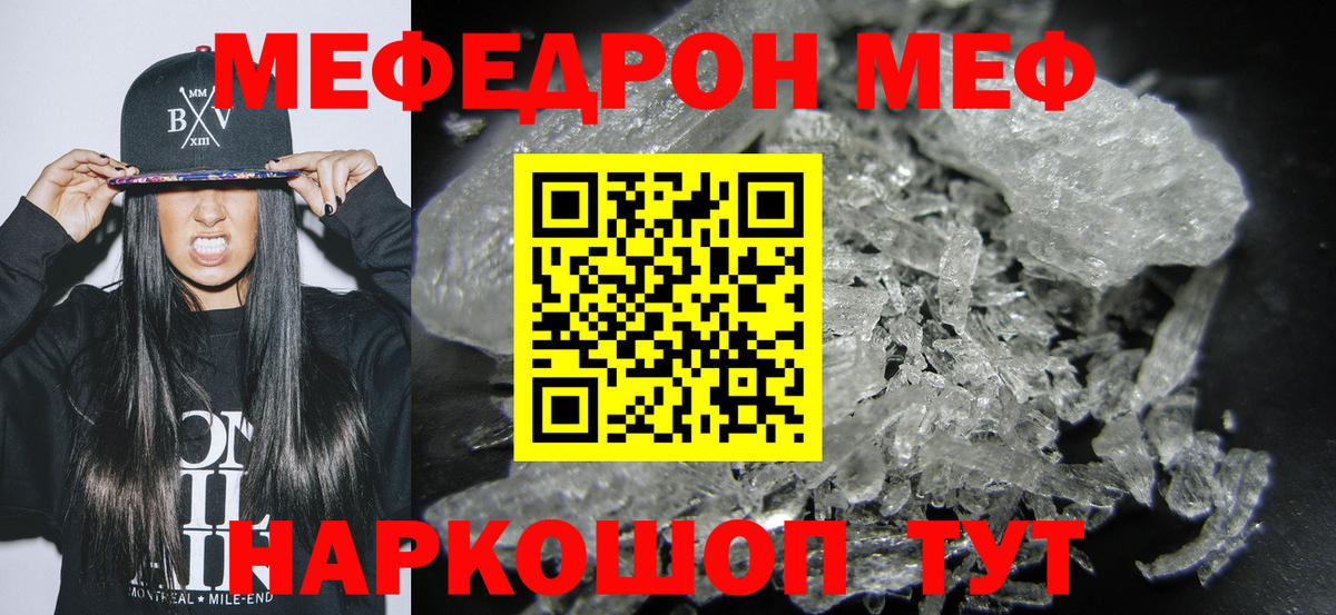Меф  Дюртюли