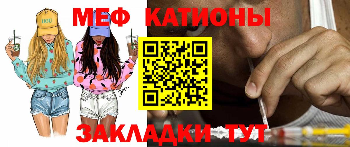 купить наркотик  Меф mephedrone  МЯУ-МЯУ кристаллы  Меф  Вход с VPN  Дюртюли 