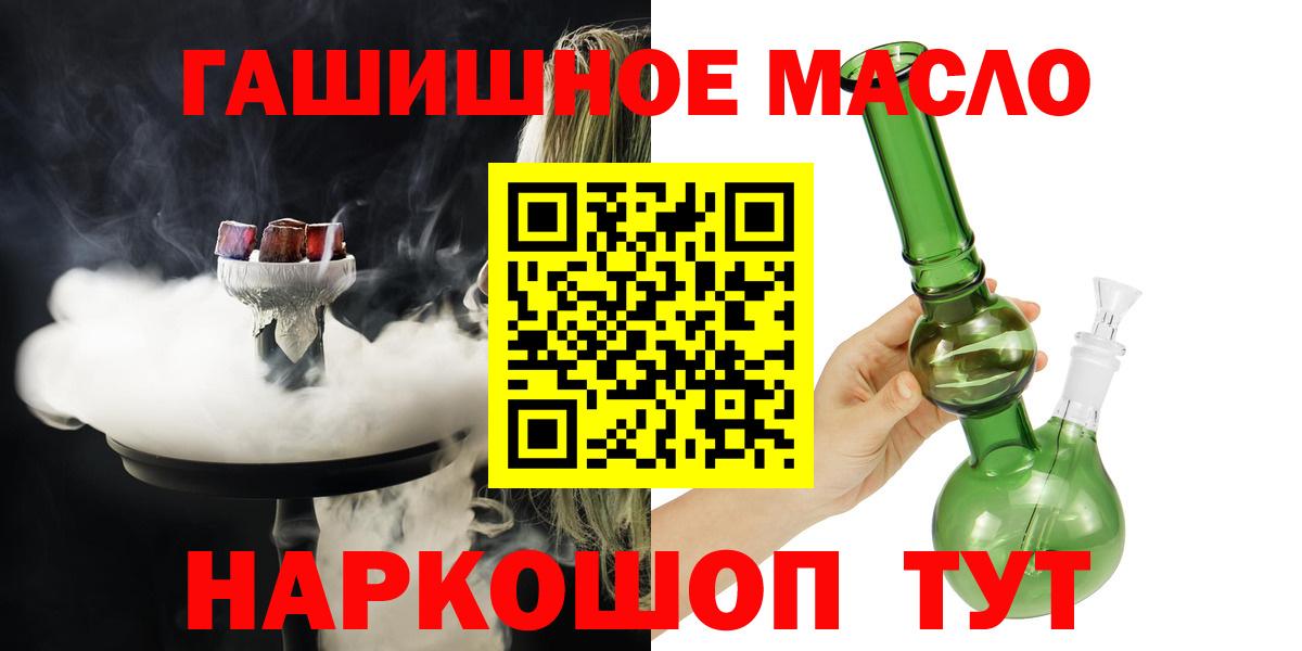 хочу   ТГК жижа  Вход с VPN  Дюртюли  ТГК гашишное масло 