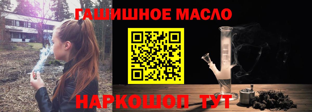 Дистиллят ТГК THC oil Дюртюли