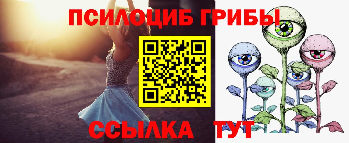 Галлюциногенные грибы Magic Shrooms Дюртюли